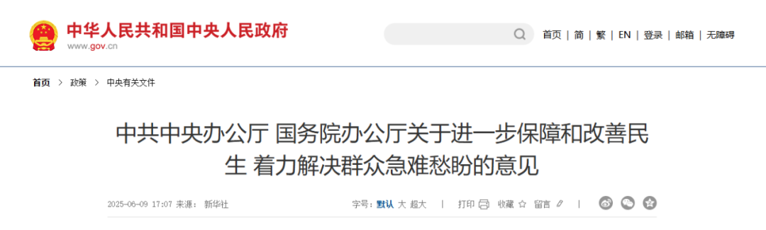 中辦、國辦重磅發(fā)文，明確基層醫(yī)療發(fā)展三大信號(hào)！